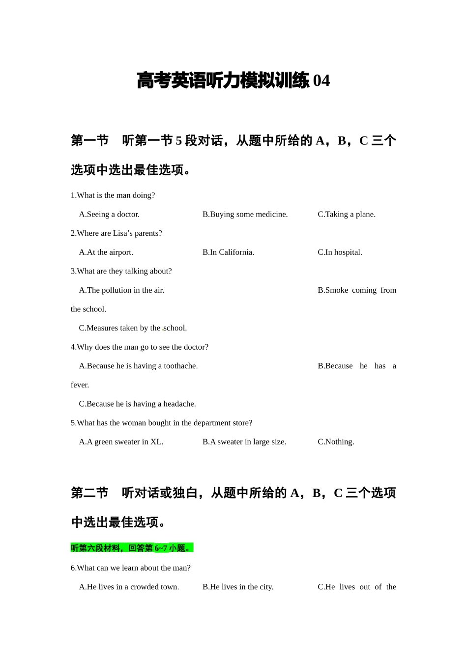 备考2024新高考英语听力(试题) 04.docx_第1页