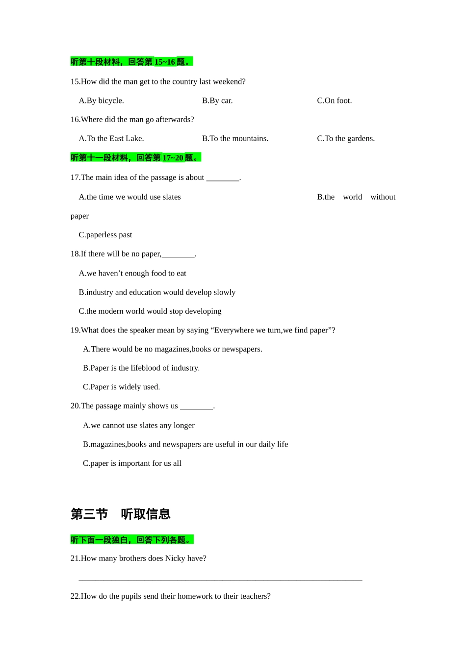 备考2024新高考英语听力(试题) 04.docx_第3页