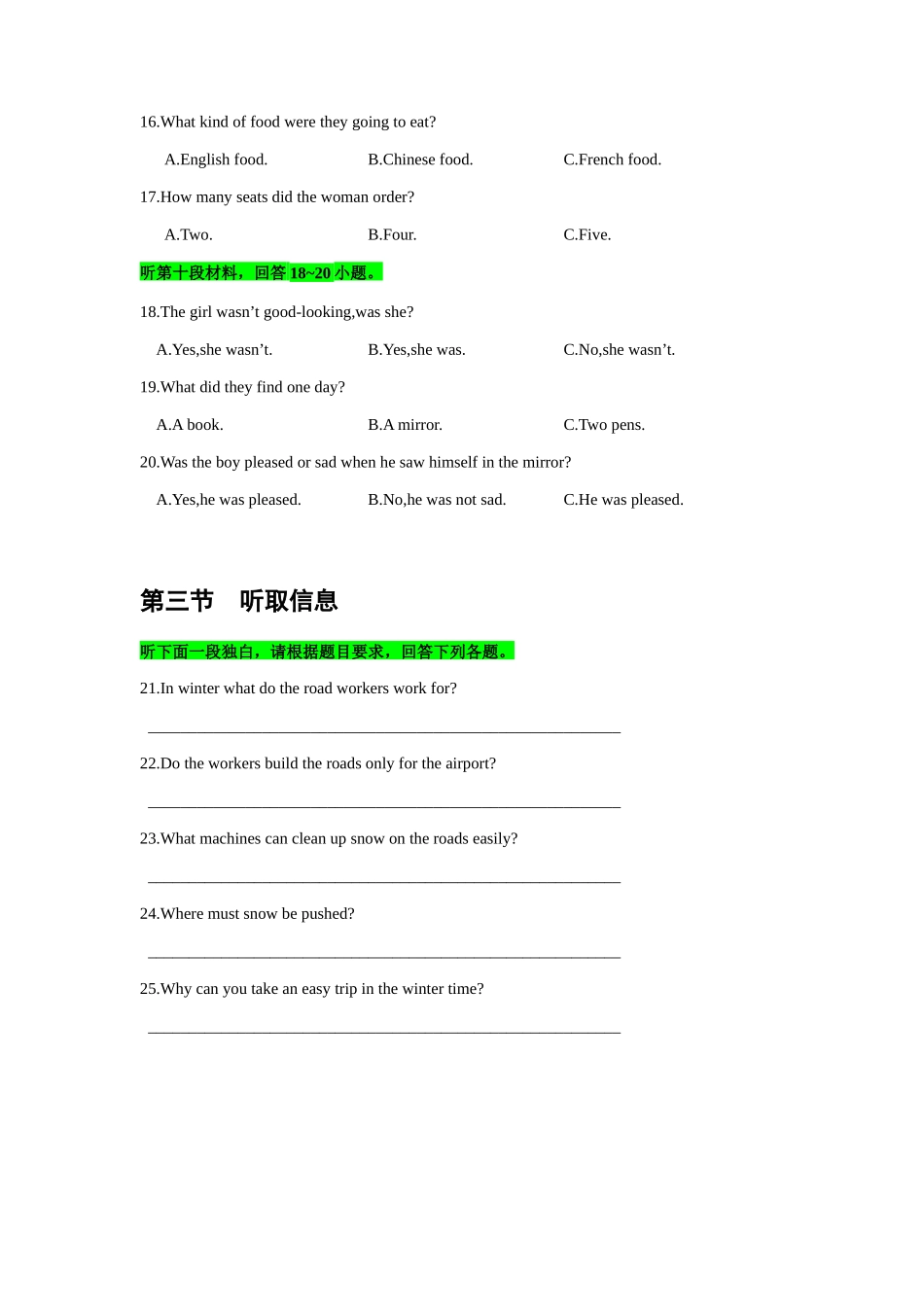 备考2024新高考英语听力(试题) 07.docx_第3页