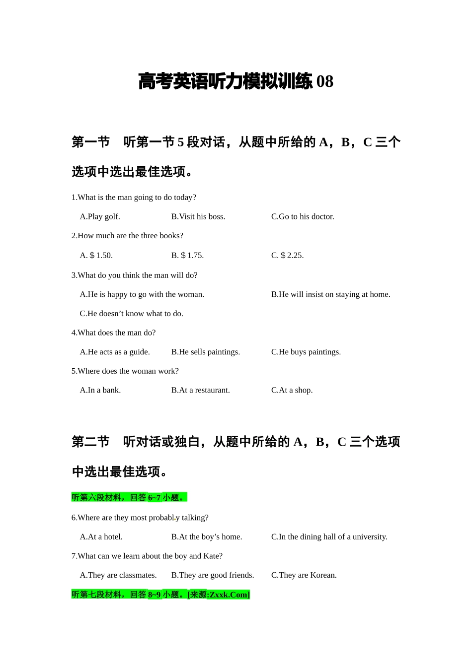 备考2024新高考英语听力(试题) 08.docx_第1页