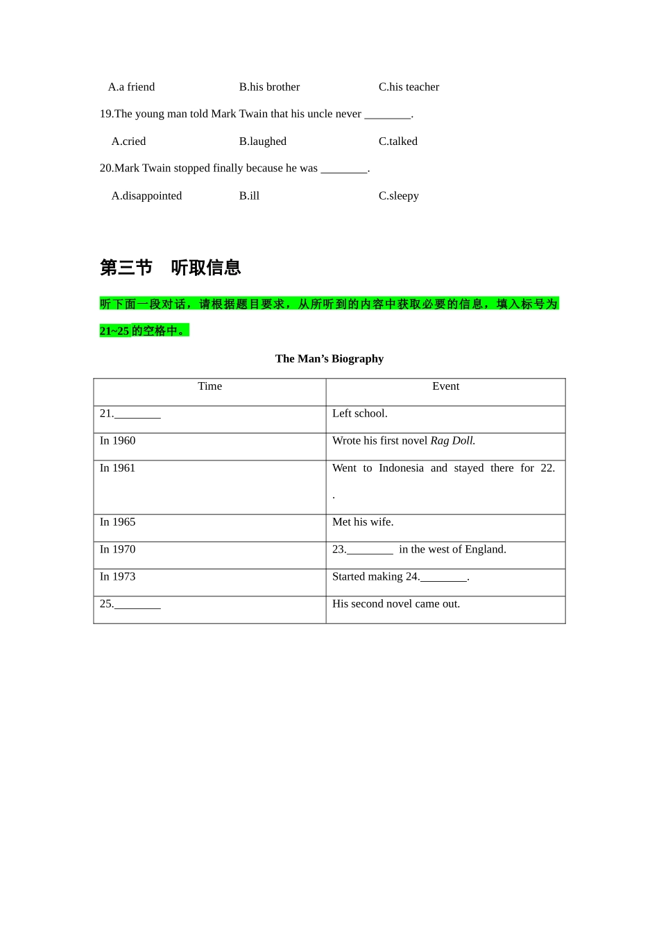 备考2024新高考英语听力(试题) 08.docx_第3页