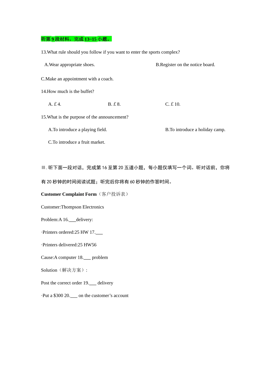 备考2024新高考英语听力(试题) 09(1).docx_第3页