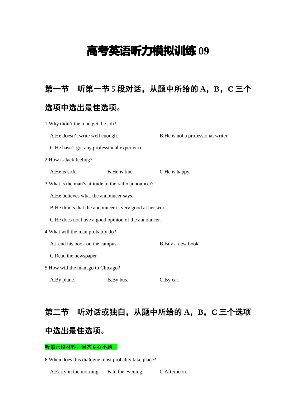 备考2024新高考英语听力(试题) 09.docx_第1页
