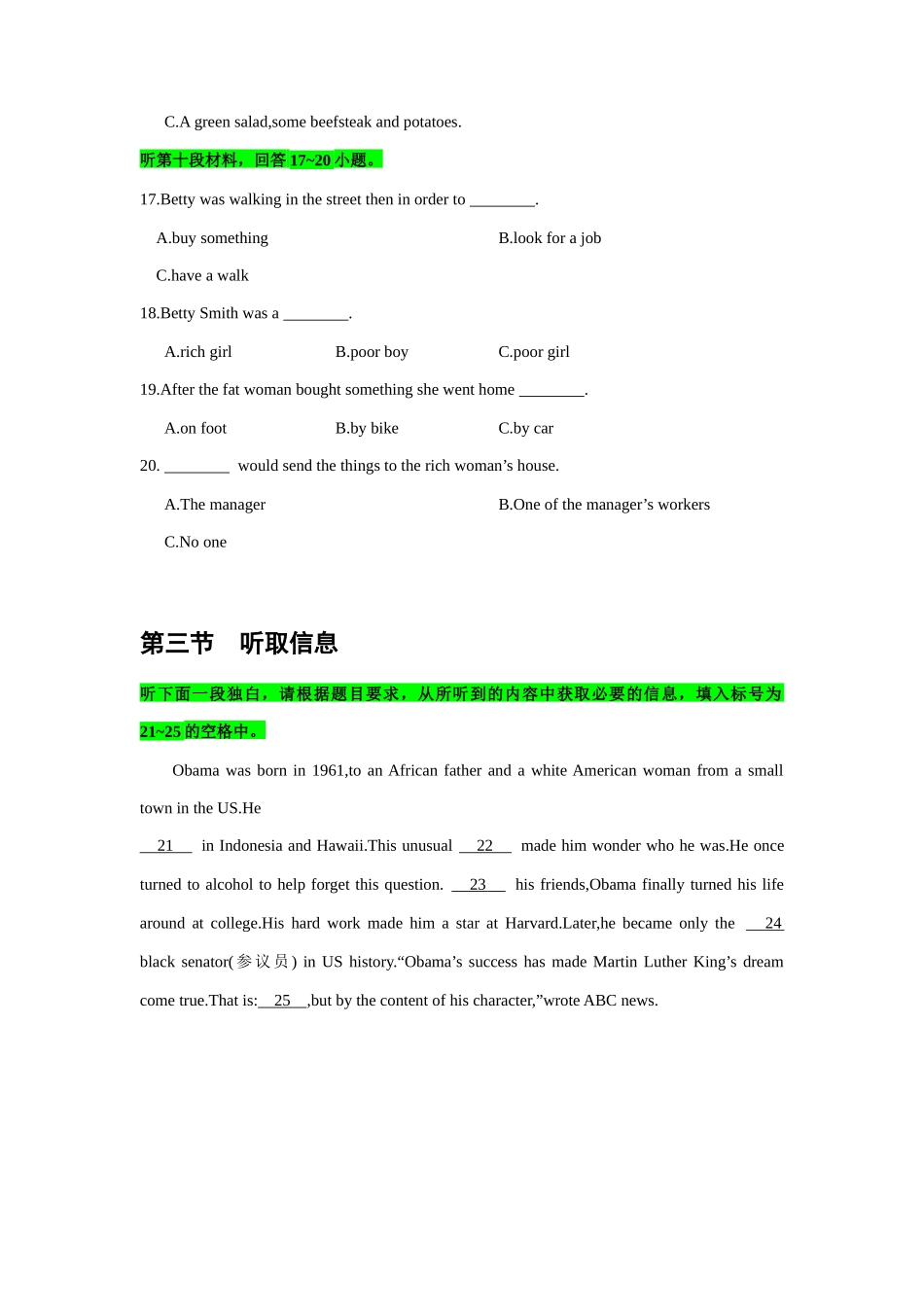 备考2024新高考英语听力(试题) 09.docx_第3页
