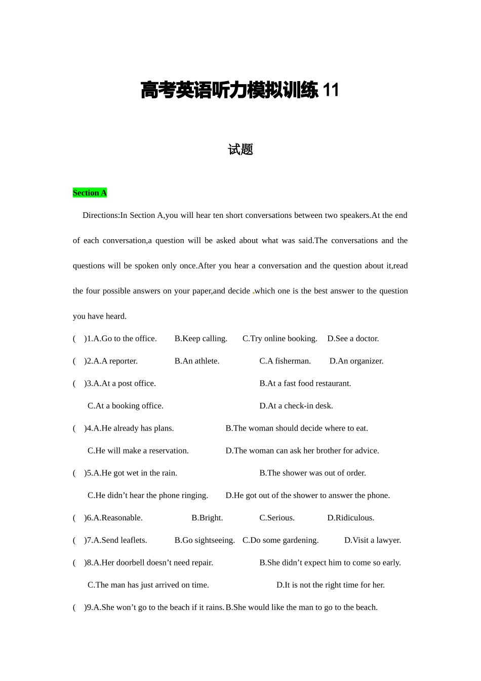 备考2024新高考英语听力(试题) 11(1).docx_第1页