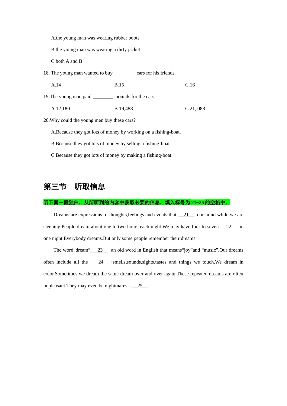 备考2024新高考英语听力(试题) 12.docx_第3页