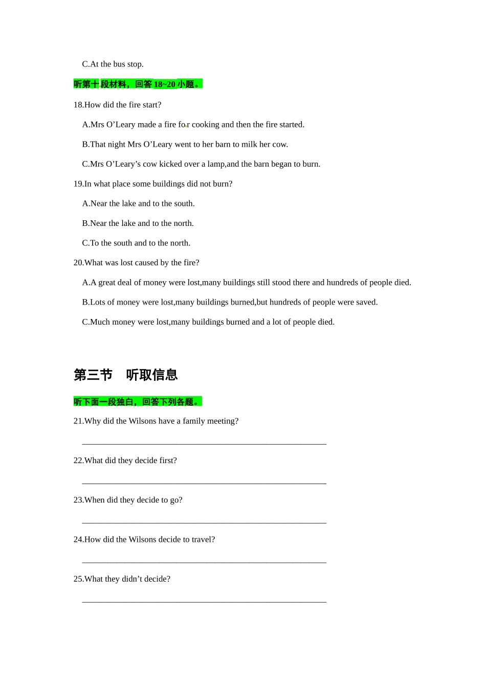 备考2024新高考英语听力(试题) 13.docx_第3页