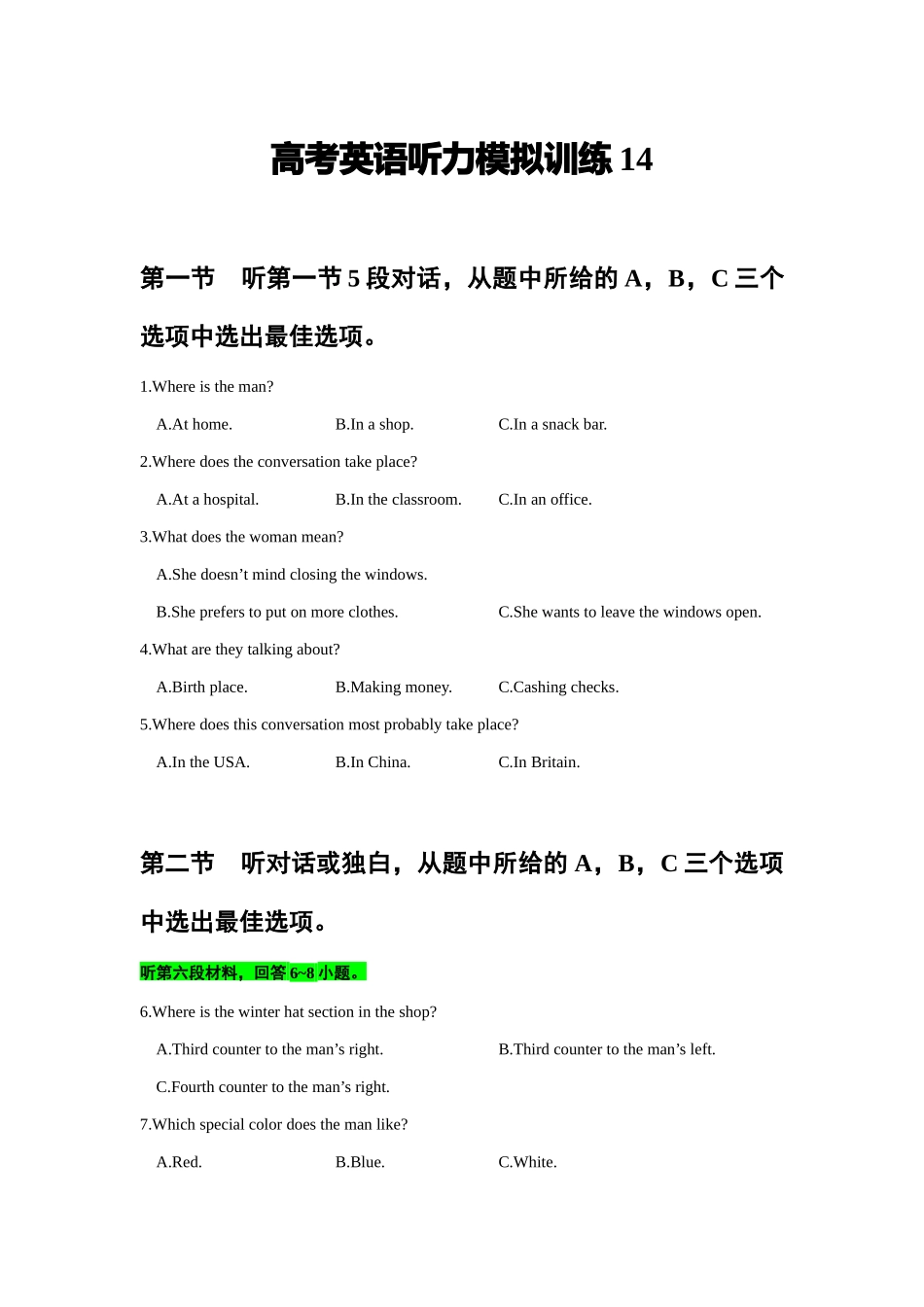 备考2024新高考英语听力(试题) 14.docx_第1页