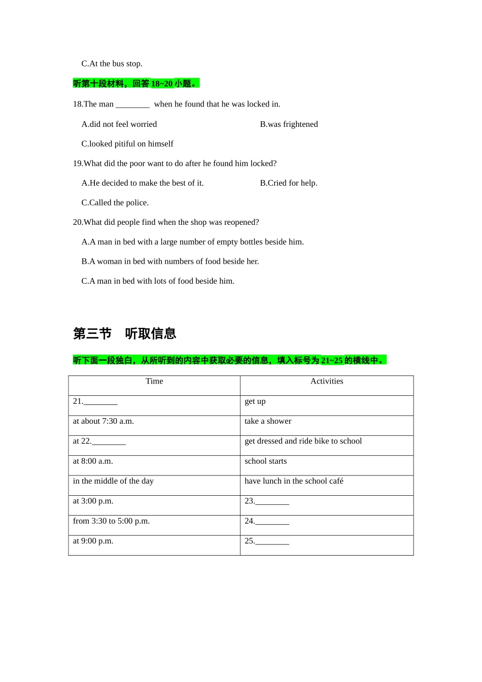 备考2024新高考英语听力(试题) 14.docx_第3页