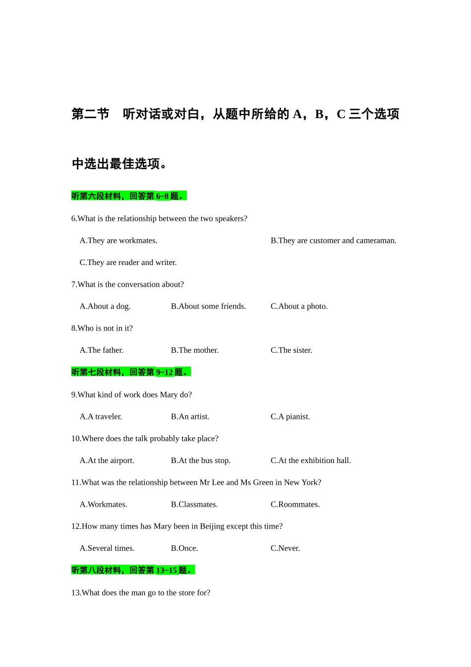 备考2024新高考英语听力(试题) 15.docx_第2页
