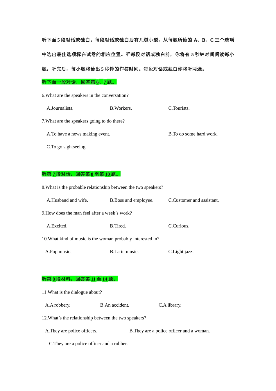 备考2024新高考英语听力(试题) 20(1).docx_第2页