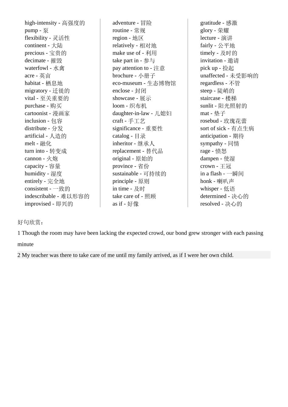 测试小礼物04：阅读词汇积累（word文档）.docx_第2页