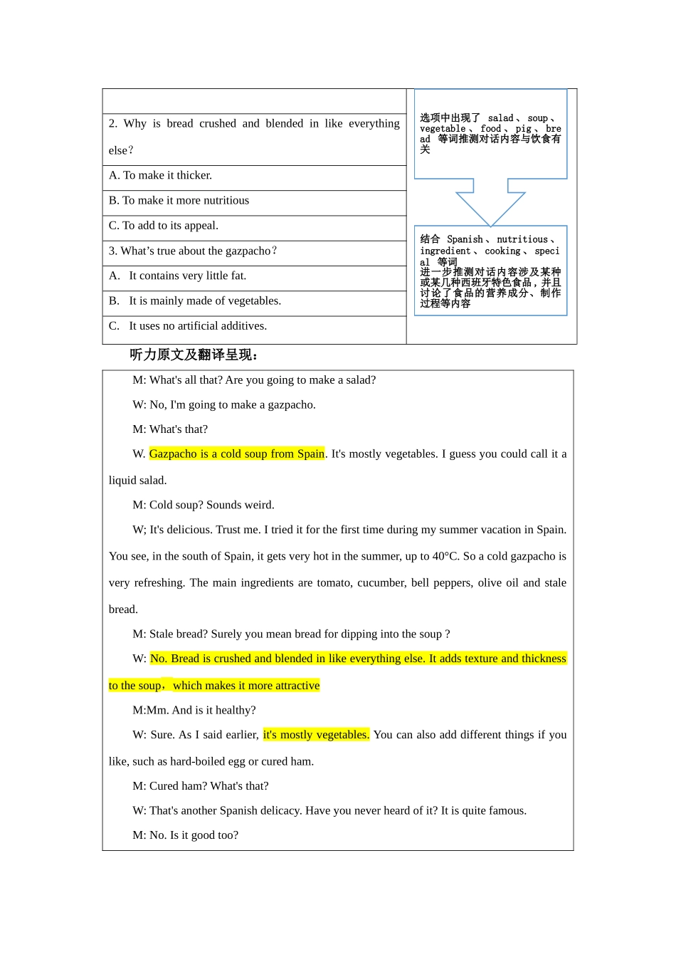 高考英语听力解题法则之关键词法则—备战2024高考英语听力专项.docx_第2页