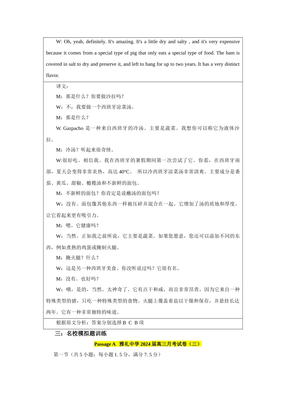 高考英语听力解题法则之关键词法则—备战2024高考英语听力专项.docx_第3页