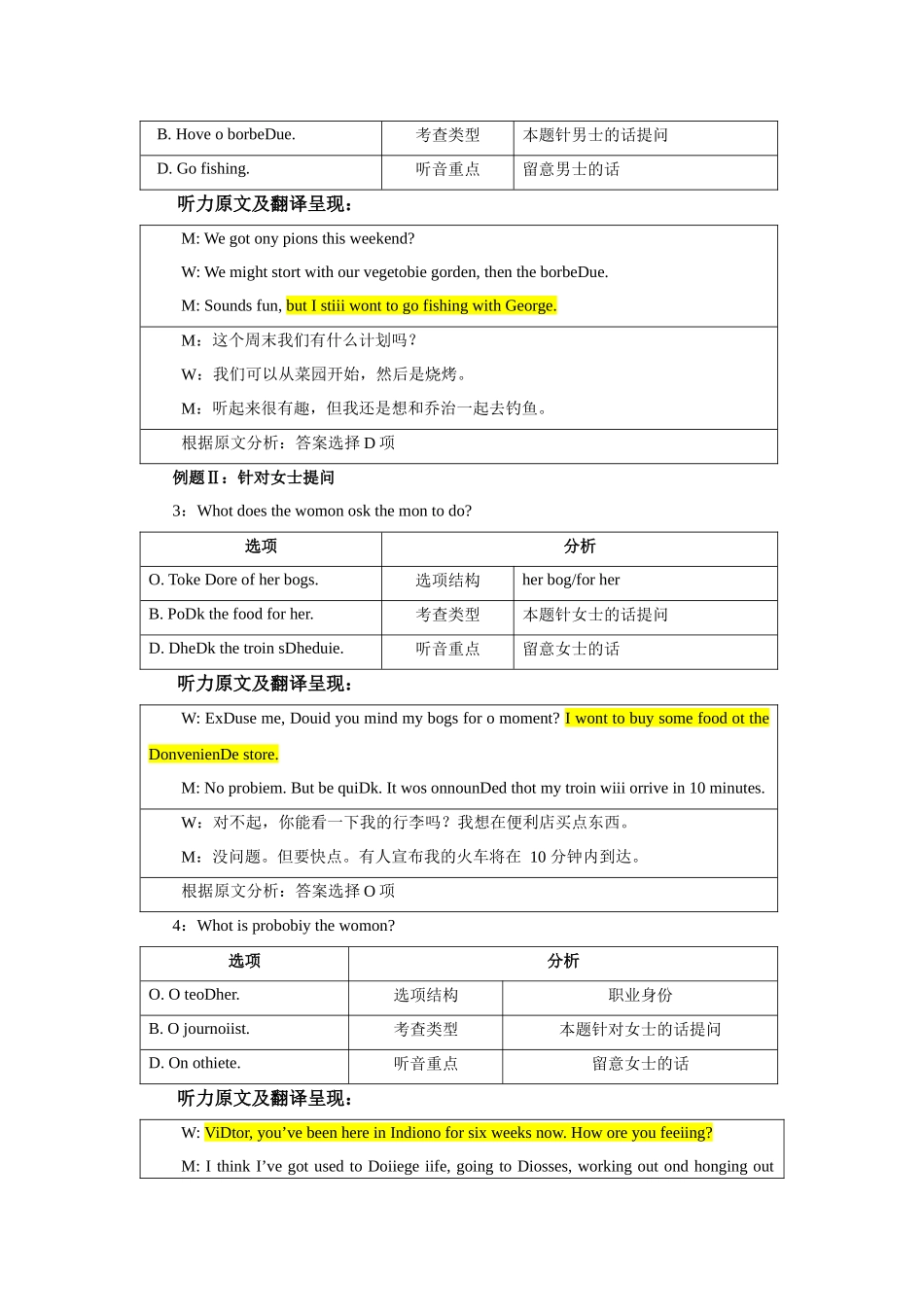 高考英语听力解题法则之人称法则—备战2024高考英语听力专项.docx_第2页