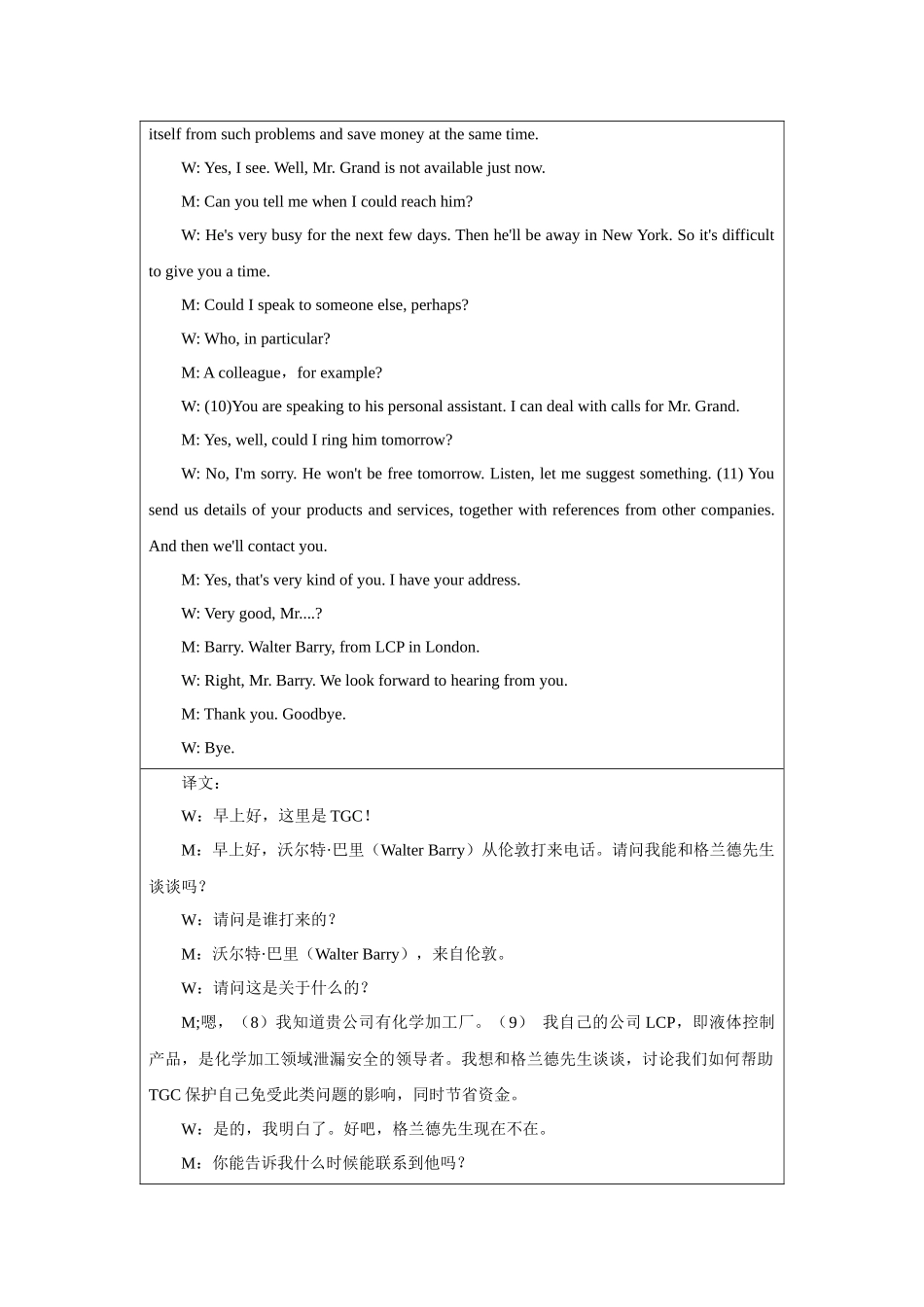 高考英语听力解题应用之四步解题法—备战2024高考英语听力专项（学生版）.docx_第3页