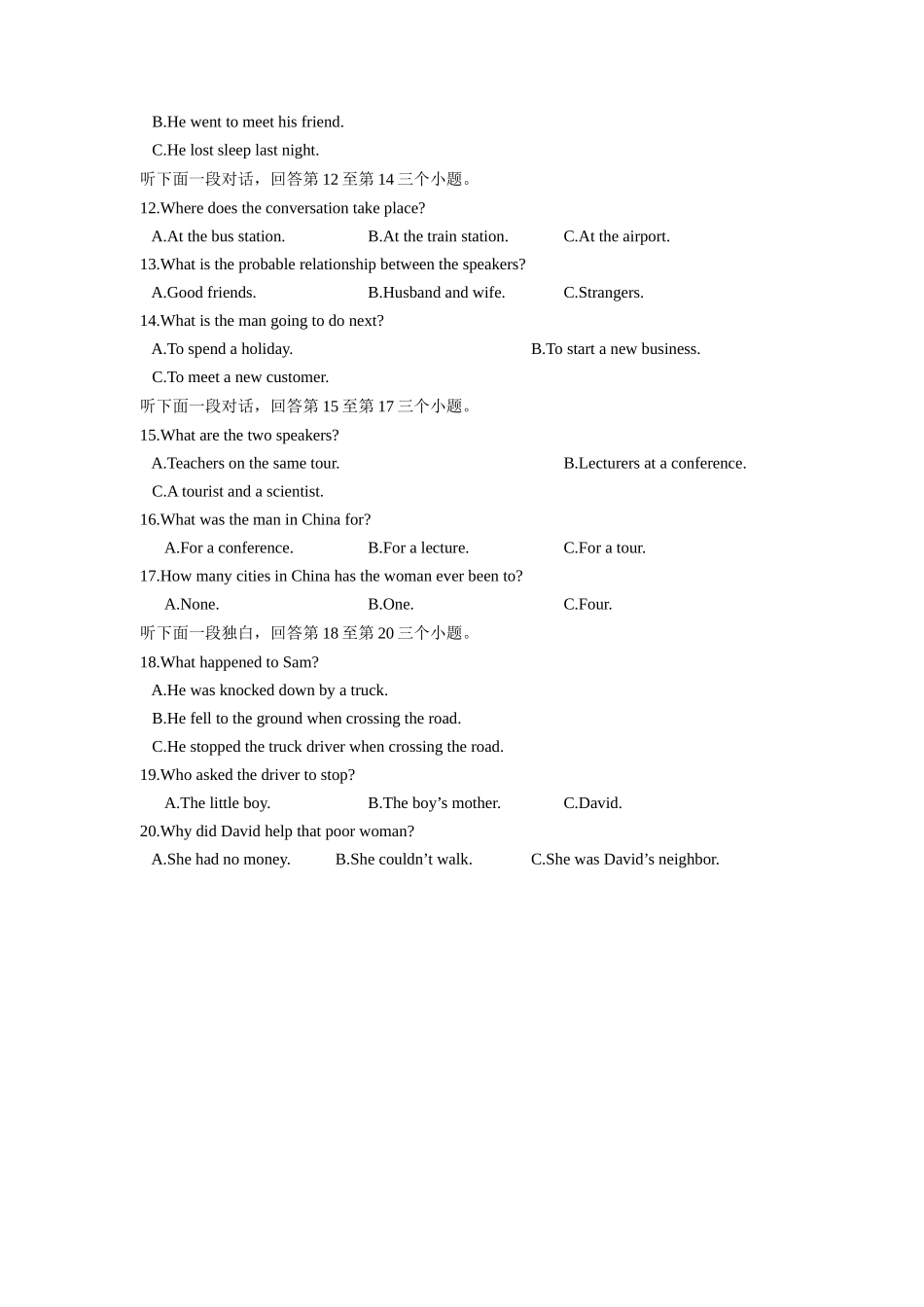 高考英语听力模拟训练 03(试题).docx_第2页
