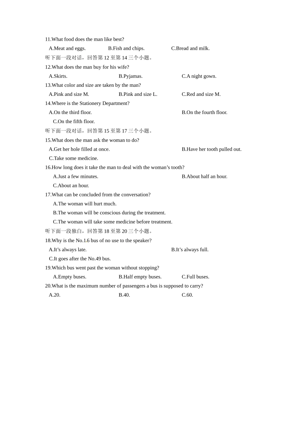 高考英语听力模拟训练 04(试题).docx_第2页