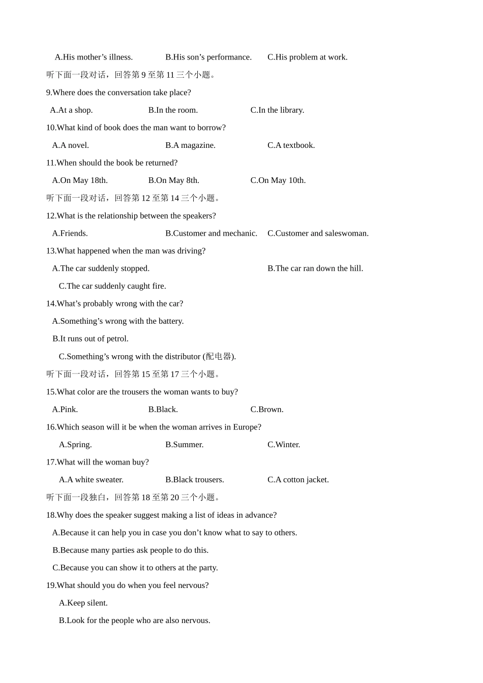 高考英语听力模拟训练 06(试题).docx_第2页