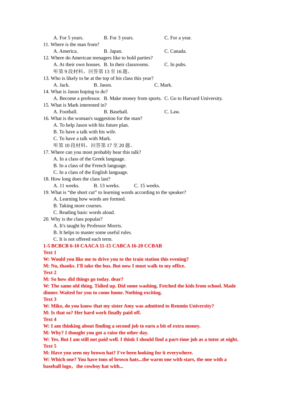 高考英语听力模拟训练 07(答案和听力原文).docx_第2页