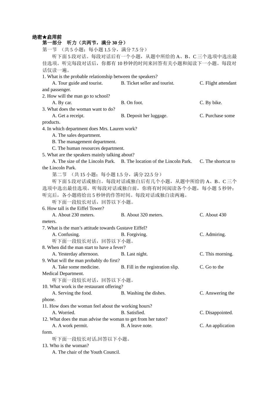 高考英语听力模拟训练 08(答案和听力原文).docx_第1页