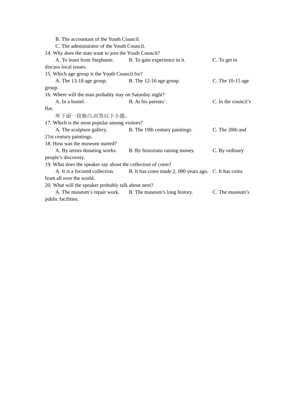 高考英语听力模拟训练 08(试题).docx_第2页