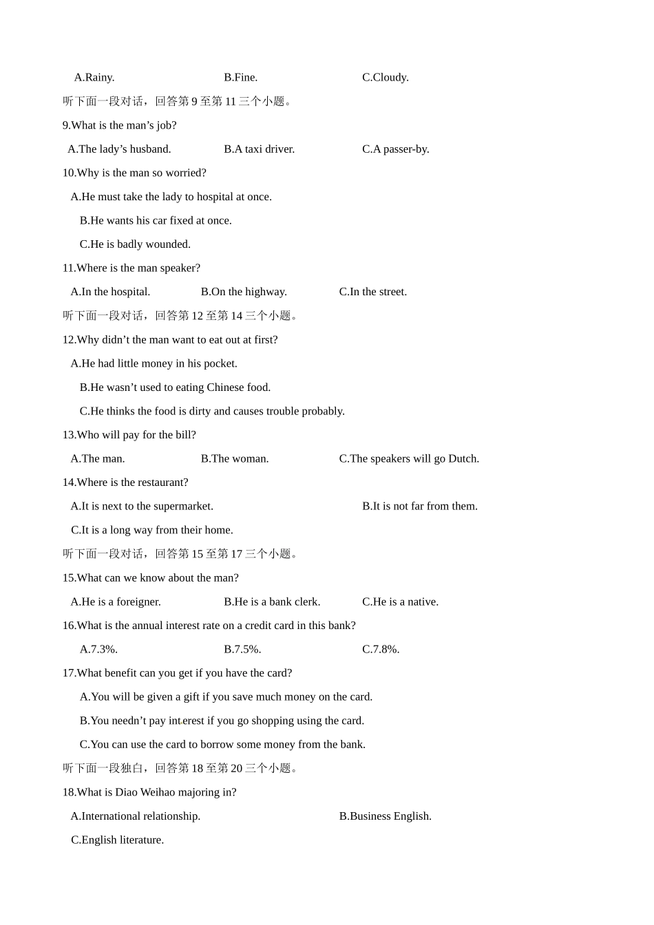 高考英语听力模拟训练 09(试题).docx_第2页