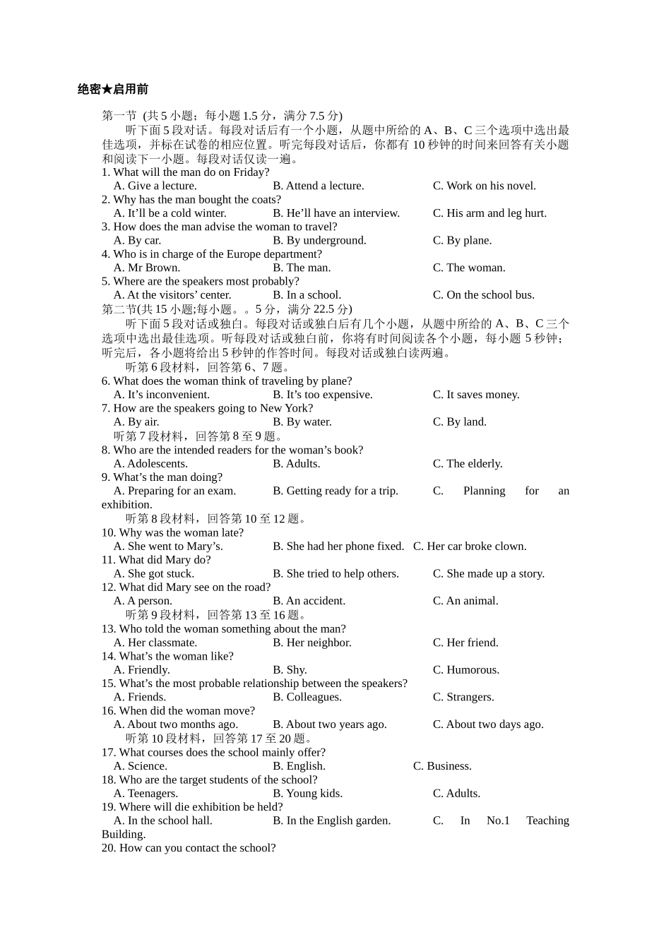 高考英语听力模拟训练 10(试题).docx_第1页
