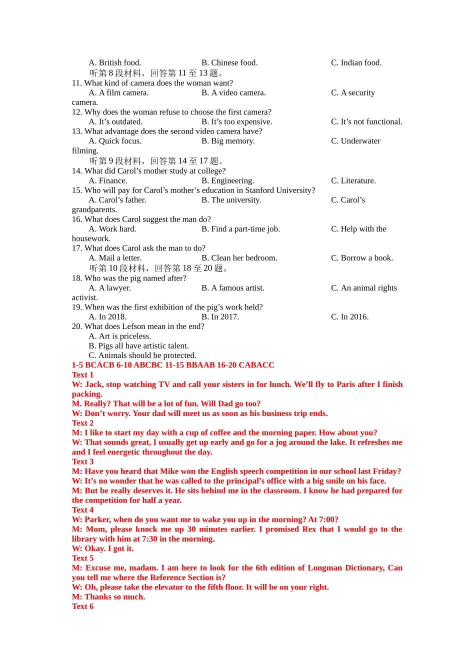 高考英语听力模拟训练 12(答案和听力原文).docx_第2页
