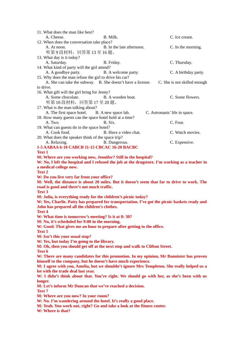 高考英语听力模拟训练 14(答案和听力原文).docx_第2页