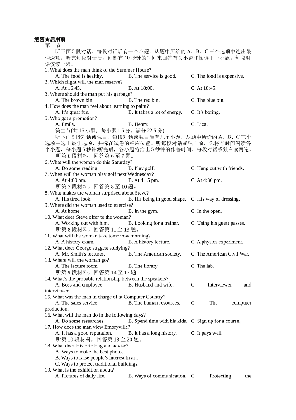 高考英语听力模拟训练 15(试题).docx_第1页