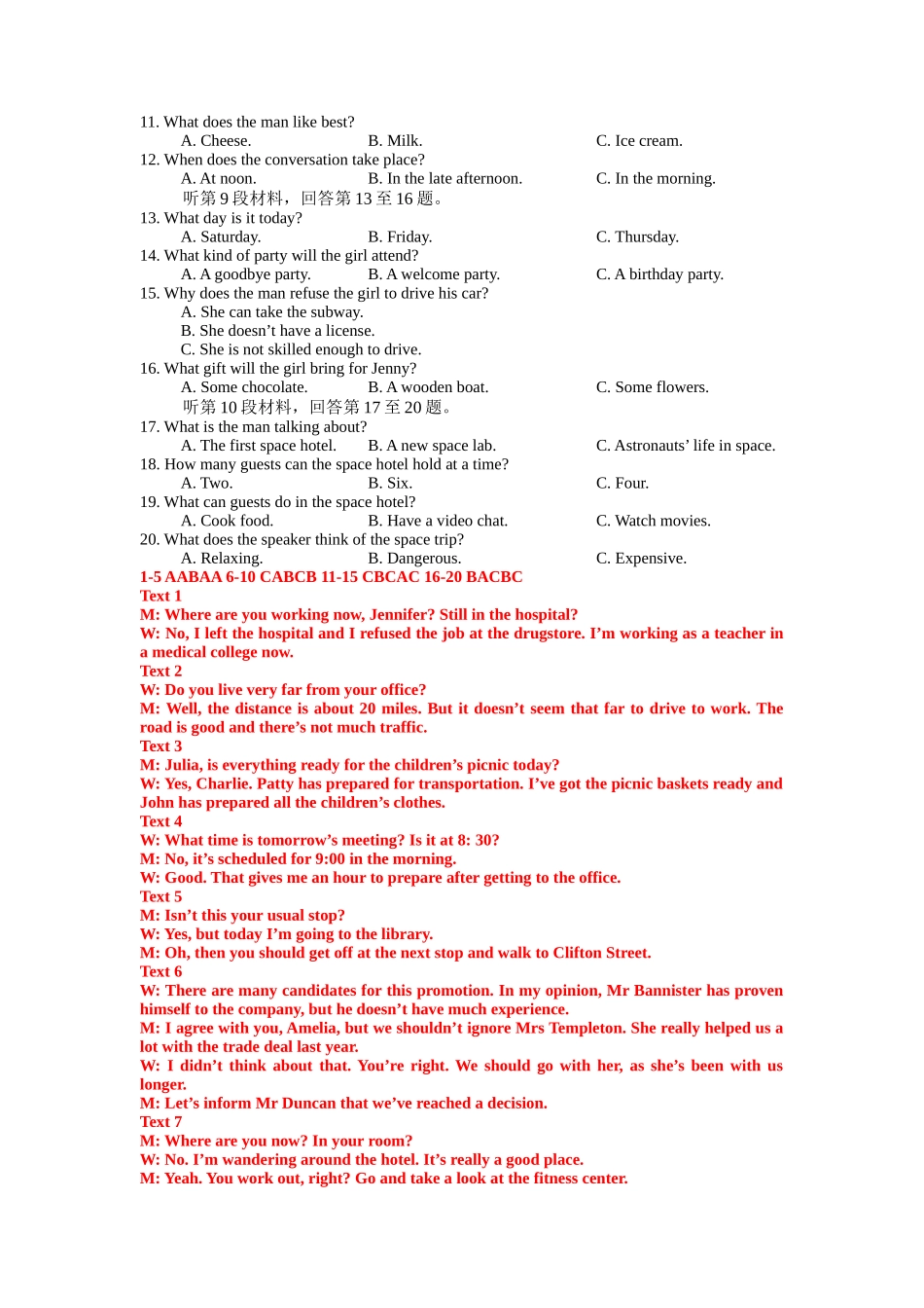 高考英语听力模拟训练 17(答案和听力原文).docx_第2页