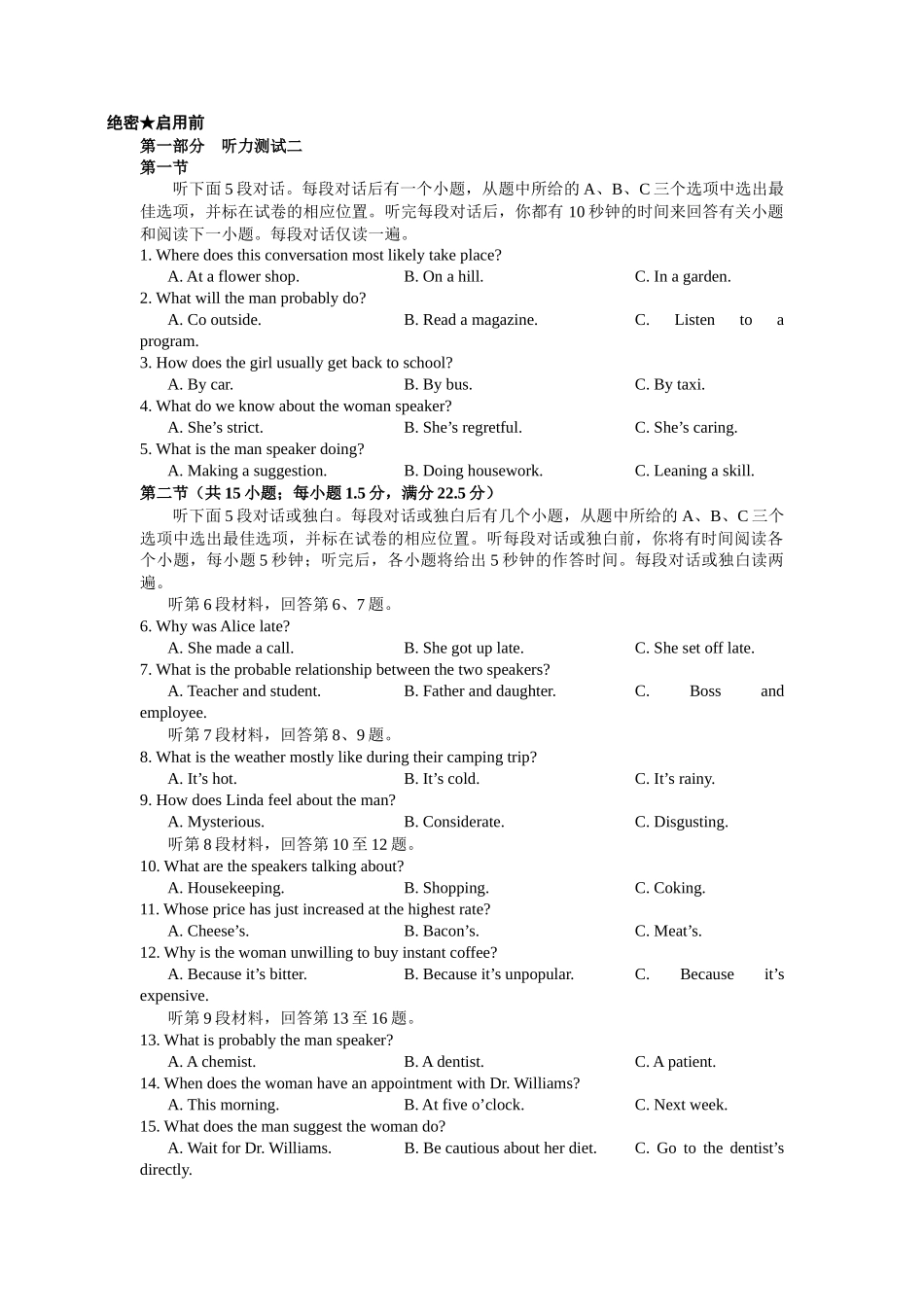 高考英语听力模拟训练 18(答案和听力原文).docx_第1页