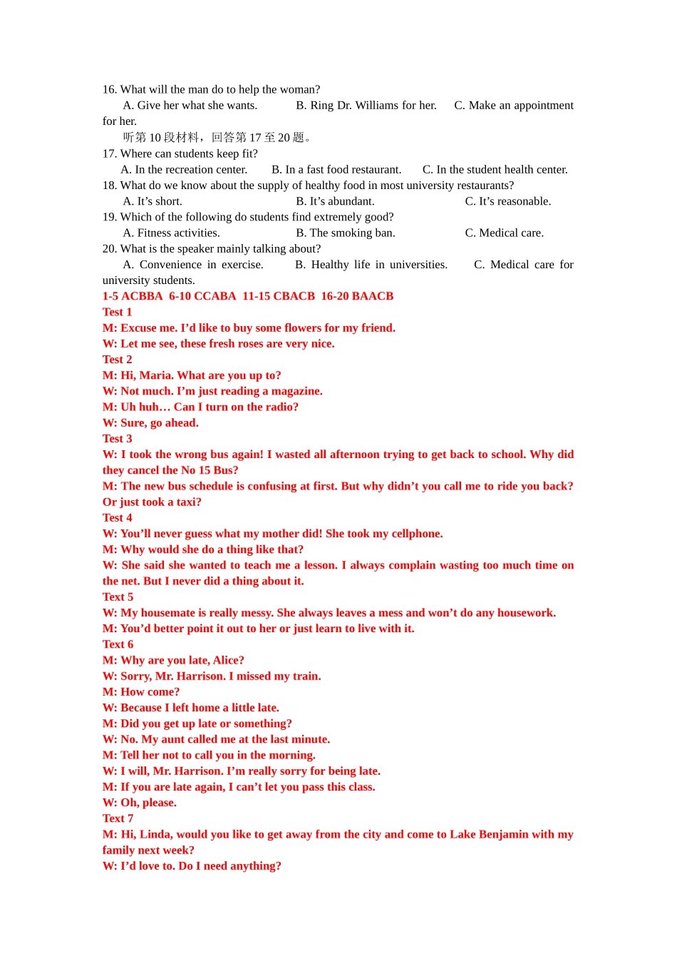 高考英语听力模拟训练 18(答案和听力原文).docx_第2页