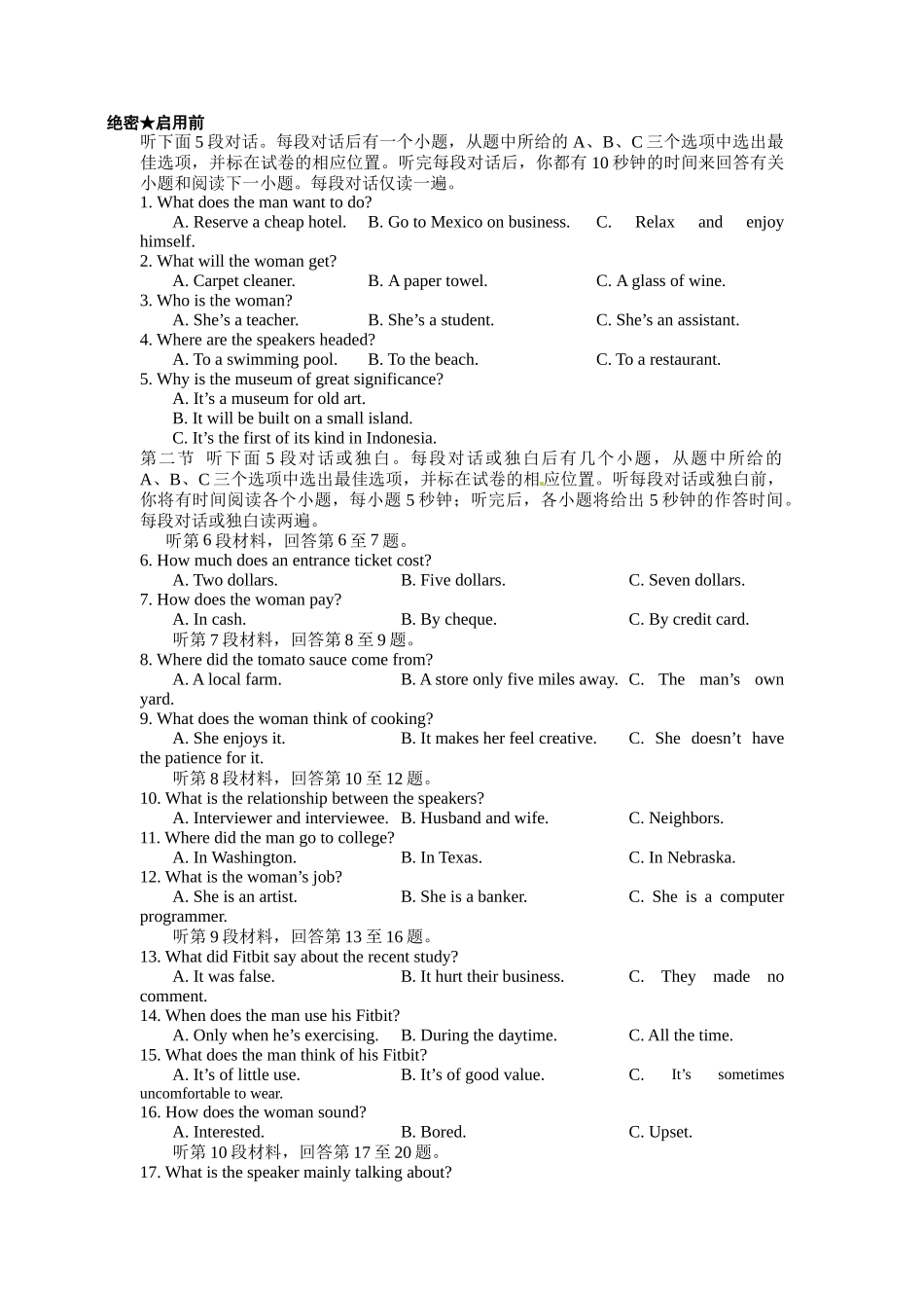 高考英语听力模拟训练 19(试题).docx_第1页