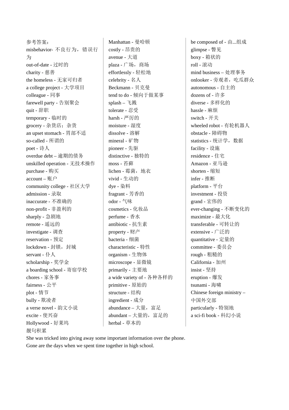 考前词汇预热&考后词汇检测和积累（wod文档）.docx_第2页