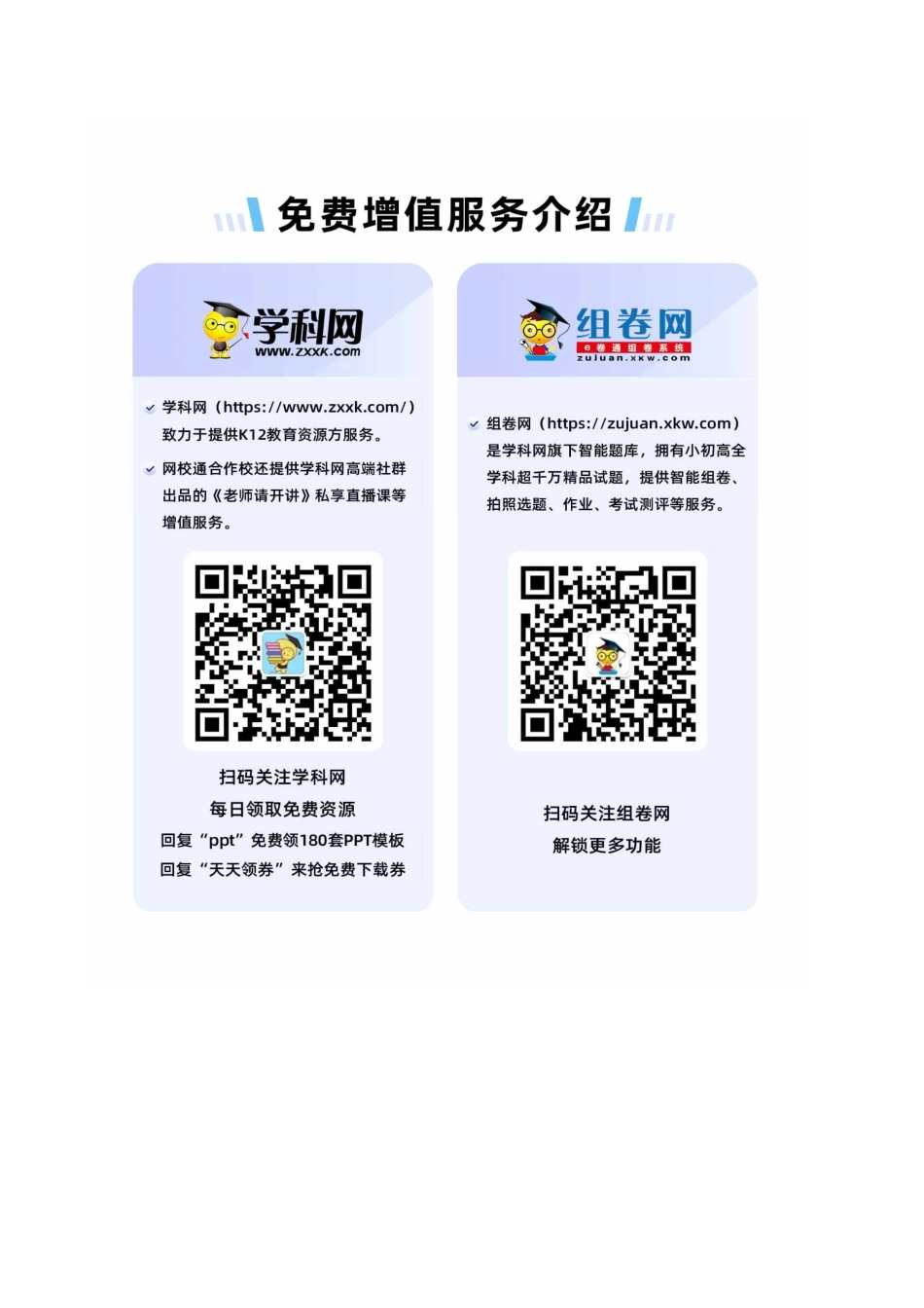 考前词汇预热&考后词汇检测和积累（wod文档）.docx_第3页