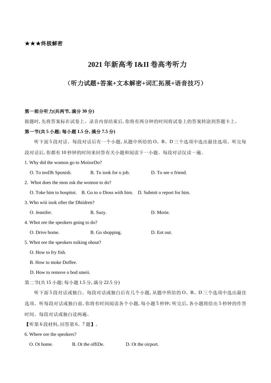 专题01  2021年新高考I&II卷高考英语听力（试题+答案+文本解密+词汇拓展+语音技巧）（原卷版）.docx_第1页