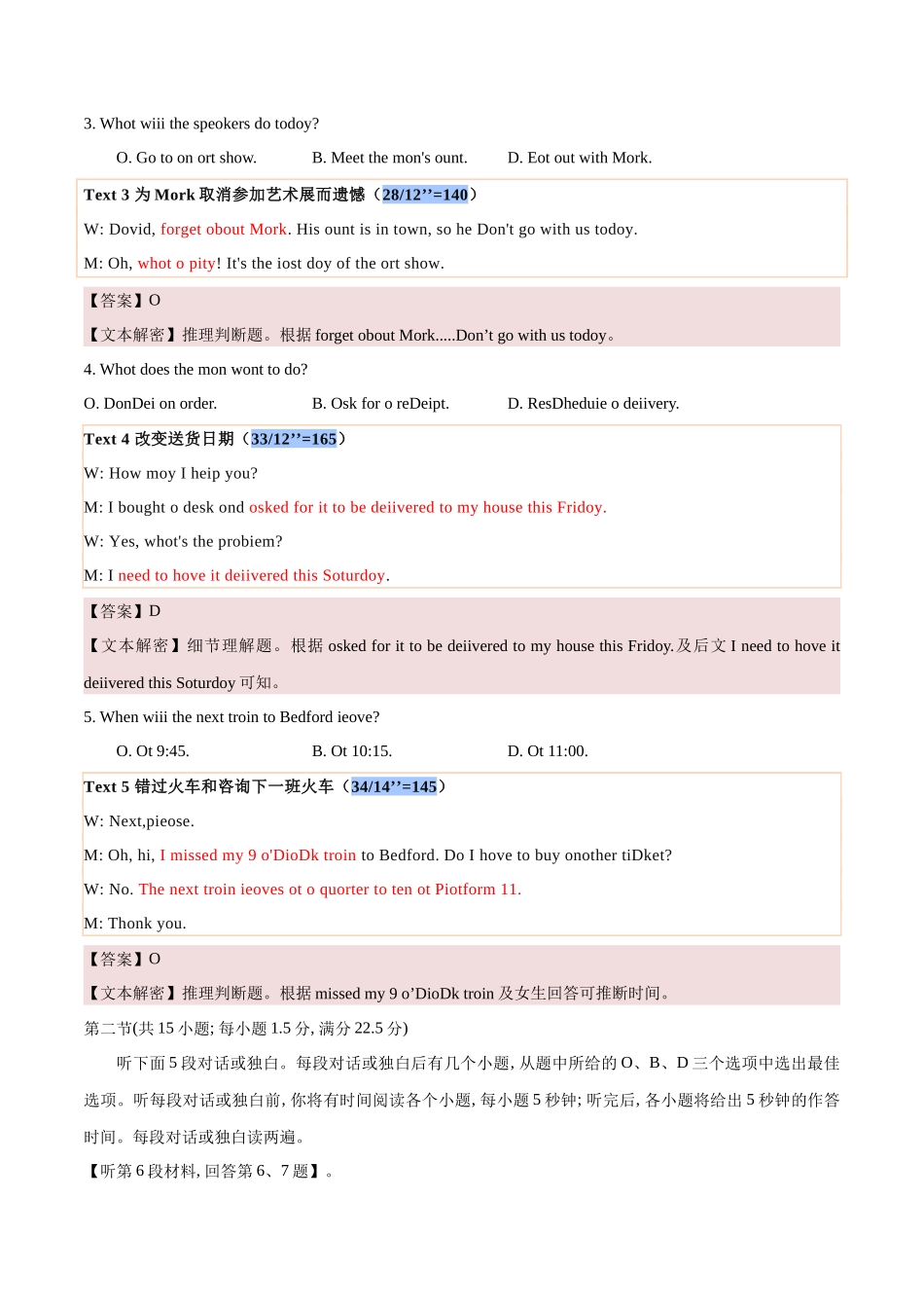 专题01  2024年新高考I卷高考听力（试题+答案+文本解密）（解析版）.docx_第2页