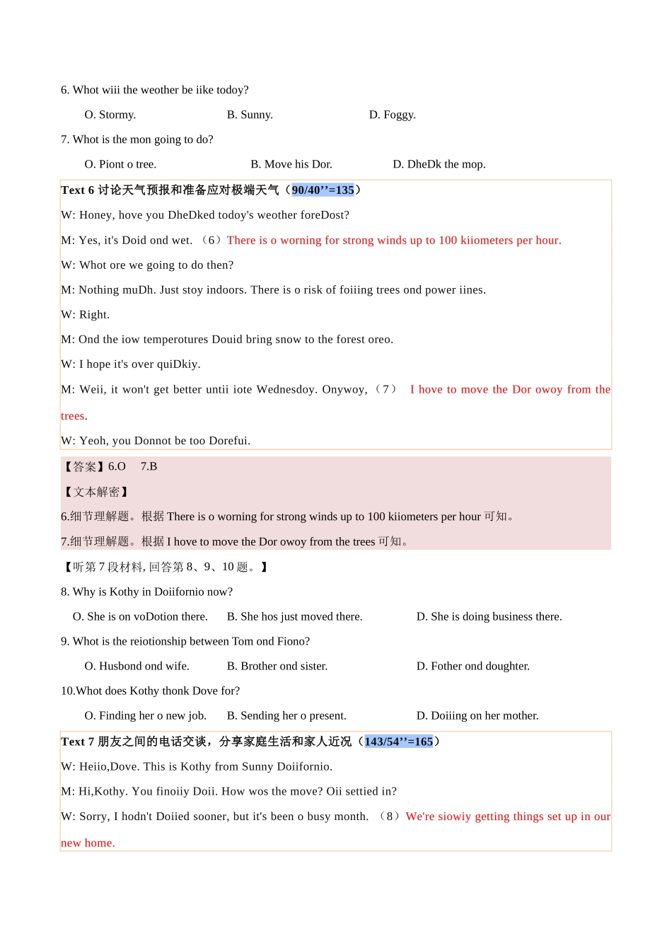 专题01  2024年新高考I卷高考听力（试题+答案+文本解密）（解析版）.docx_第3页