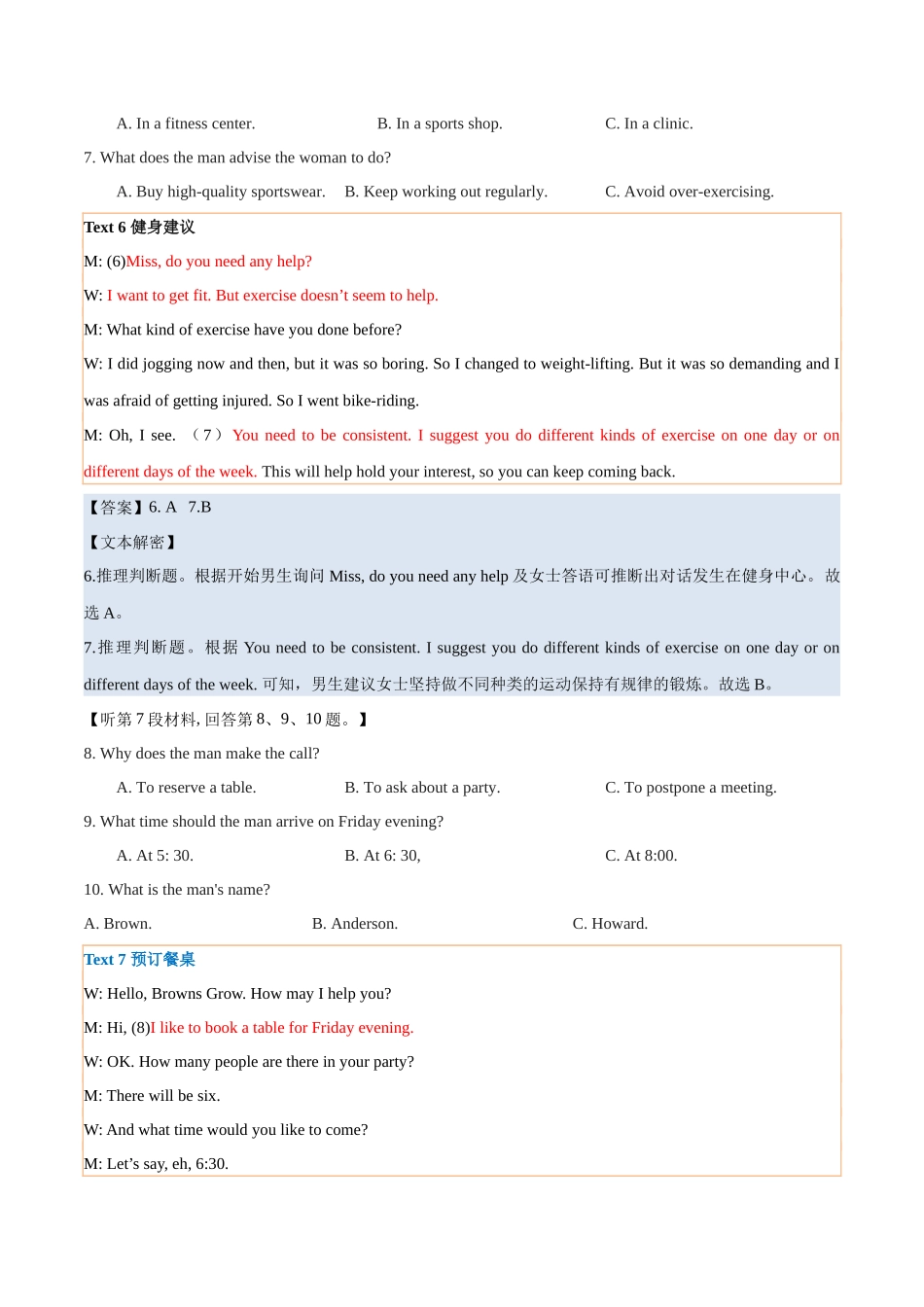 专题02  2024年新高考II卷高考听力（试题+答案+文本解密）（解析版）.docx_第3页