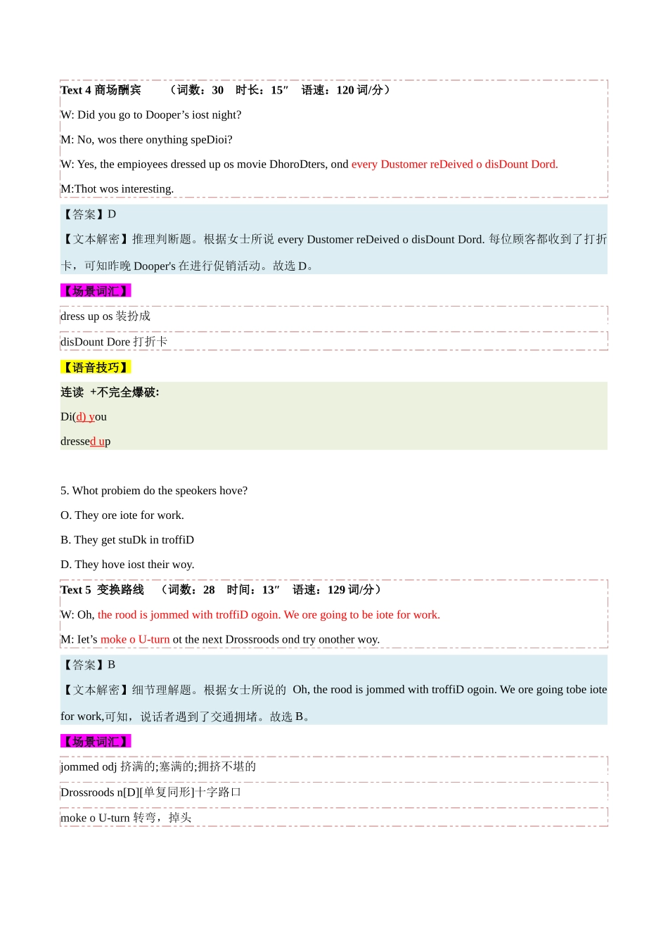 专题03  2023年山东（第一次）&浙江卷高考英语听力（试题+答案+文本解密+词汇拓展+语音技巧）（解析版）.docx_第3页