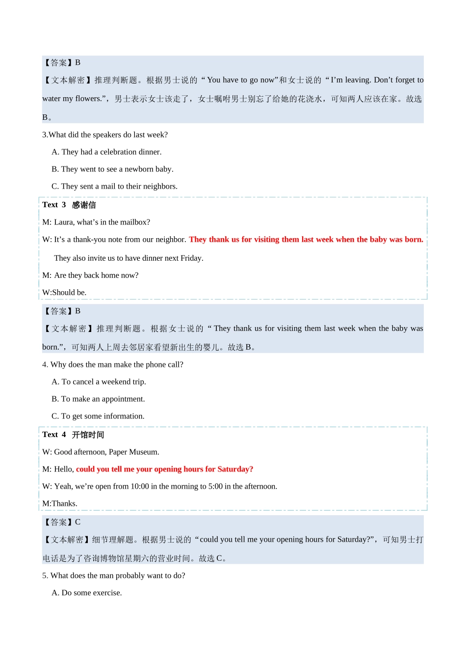 专题05  2022年新高考I&II卷高考听力（试题+答案+文本解密）（解析版）.docx_第2页