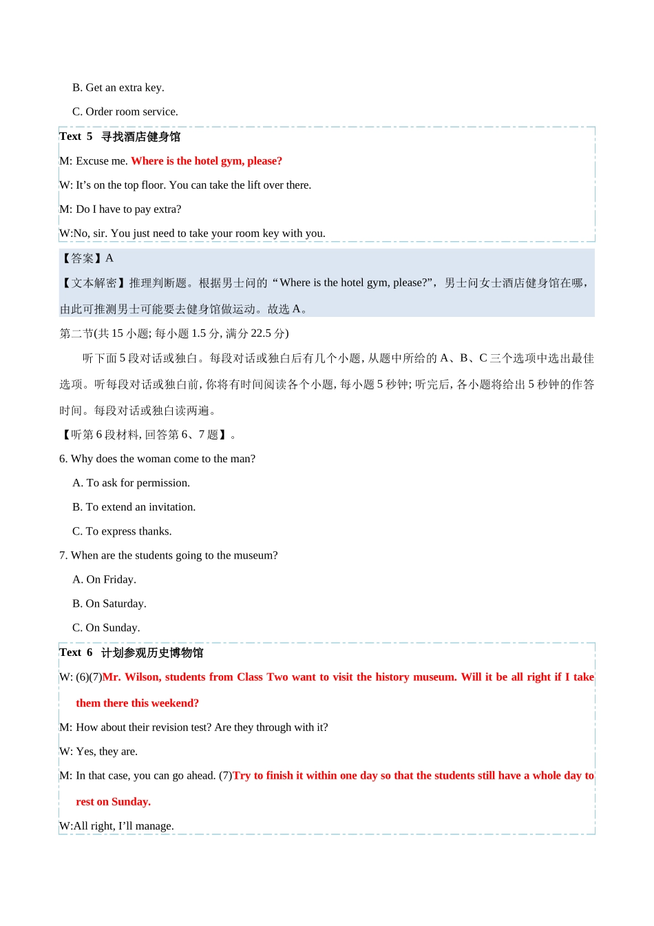 专题05  2022年新高考I&II卷高考听力（试题+答案+文本解密）（解析版）.docx_第3页