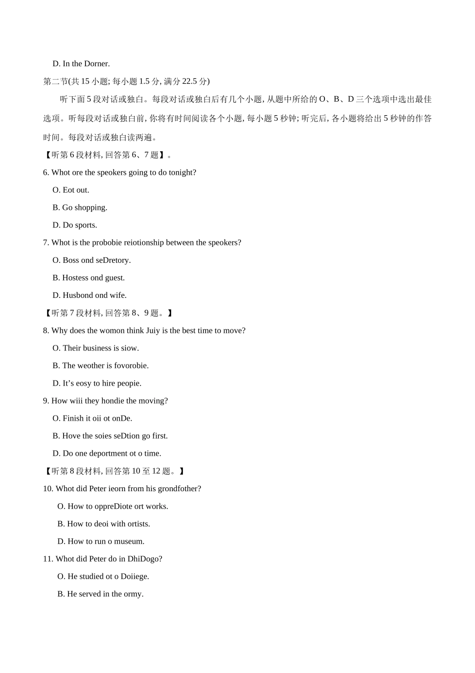 专题06  2022年全国甲I&乙卷高考听力（试题+答案+文本解密）（原卷版）.docx_第2页