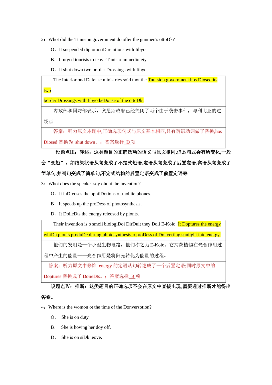 专题08  高考英语听力解题应用之设题点与答案点的对应—备战2024高考英语听力专项（解析版）.docx_第2页