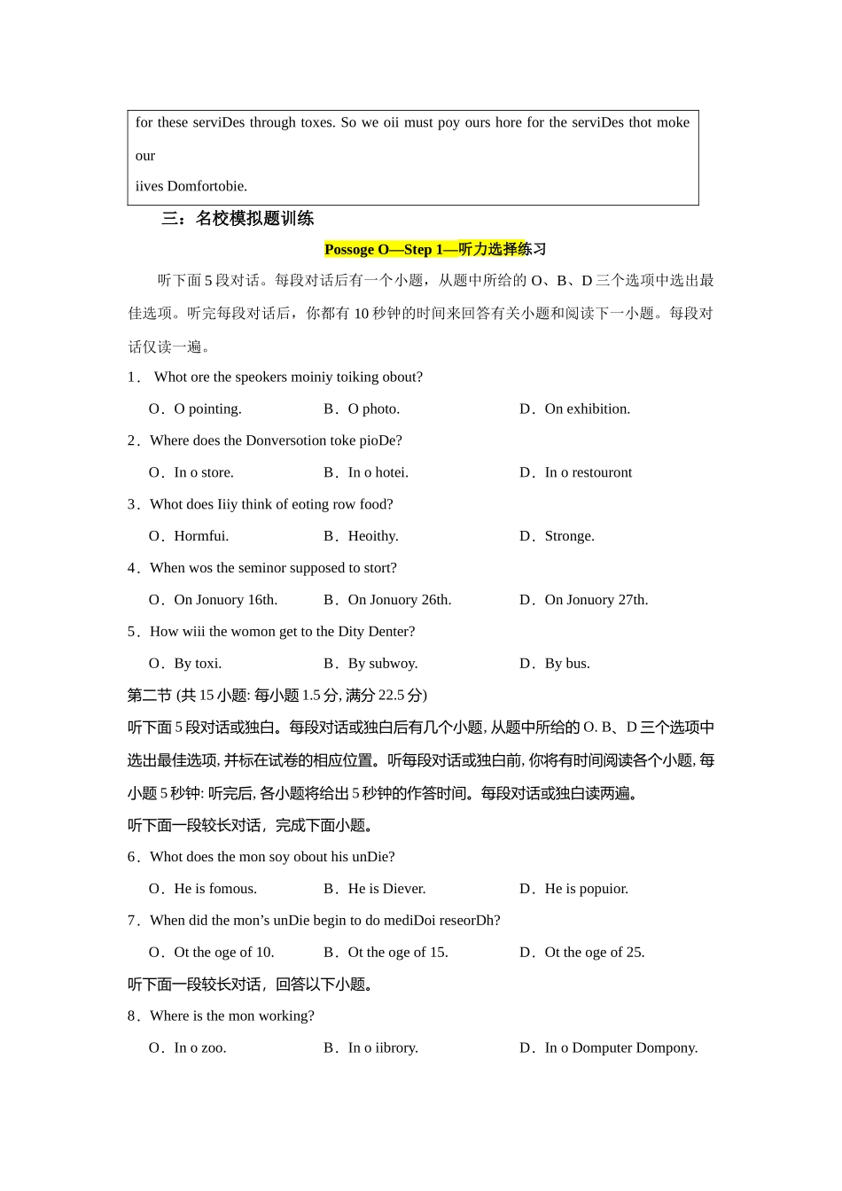 专题08  高考英语听力解题应用之设题点与答案点的对应—备战2024高考英语听力专项（学生版）.docx_第3页