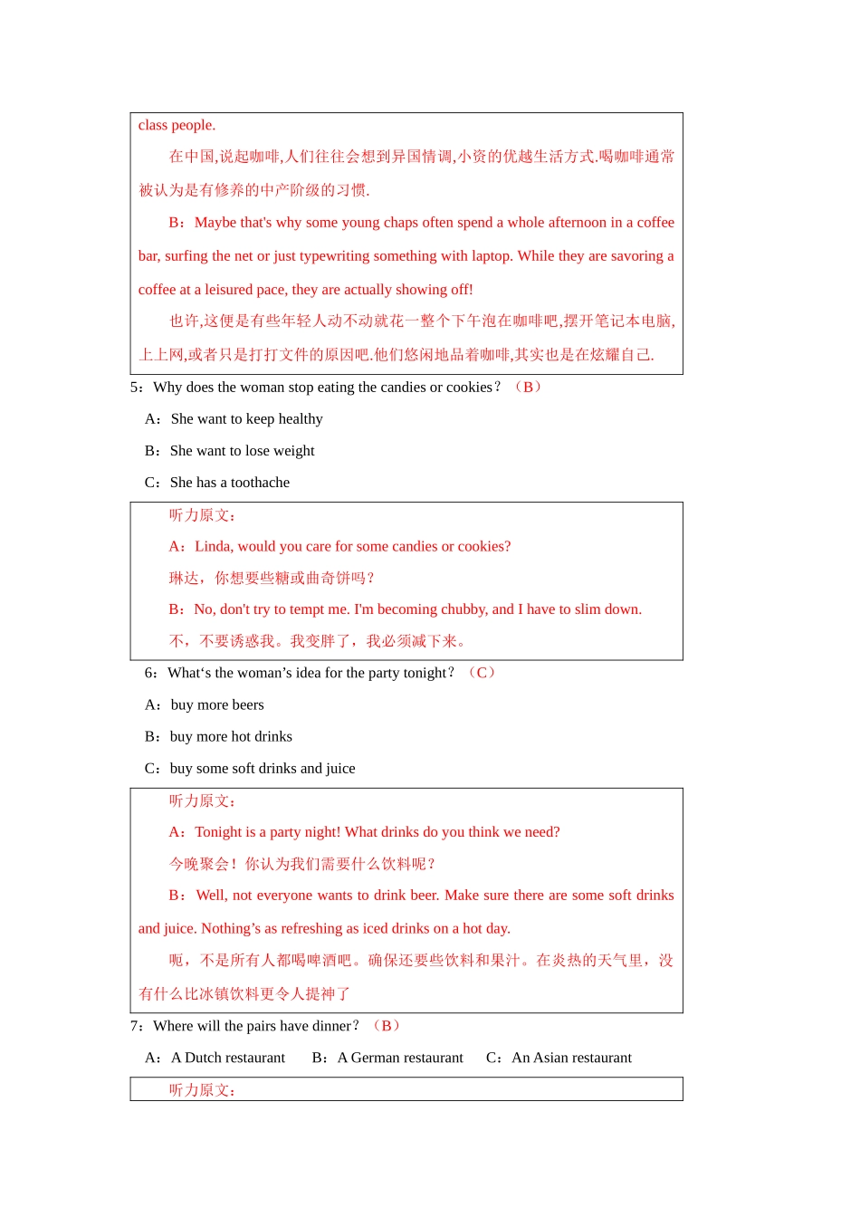 专题09  高考英语听力之饮食话题专练+时文填空+模考题训练—备战2024高考英语听力专项.docx_第2页