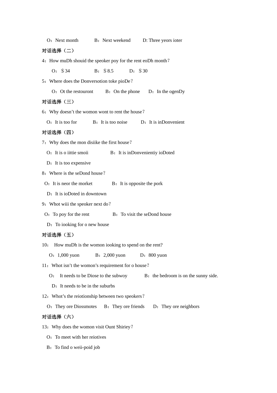 专题10  高考英语听力之租房话题专练+时文填空+模考题训练—备战2024高考英语听力专项（学生版）.docx_第2页