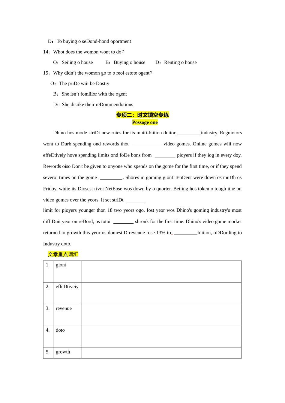 专题10  高考英语听力之租房话题专练+时文填空+模考题训练—备战2024高考英语听力专项（学生版）.docx_第3页